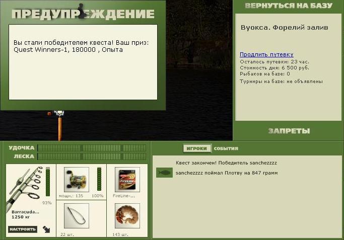 Форелий залив 