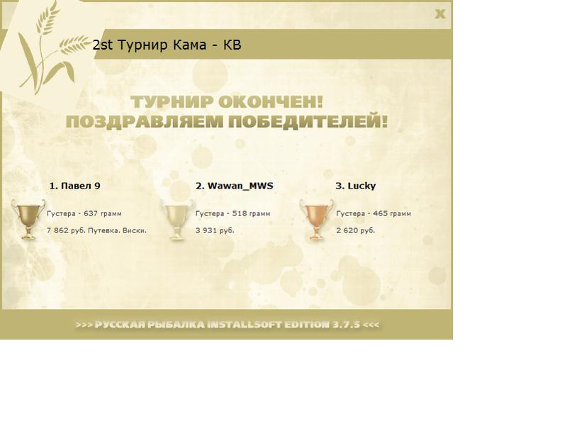 Галёво 