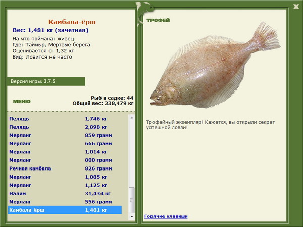 РУССКАЯ РЫБАЛКА Installsoft Edition 