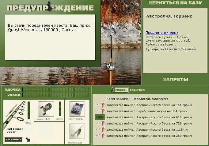 Торренс 