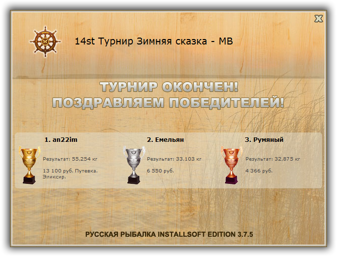  Максимальный Вес • Praise-турниры • РУССКАЯ РЫБАЛКА