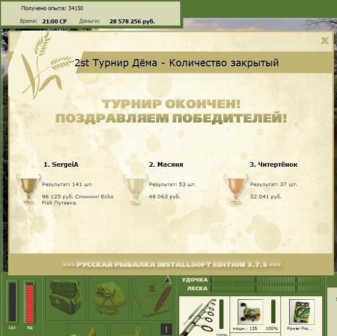У поворота 