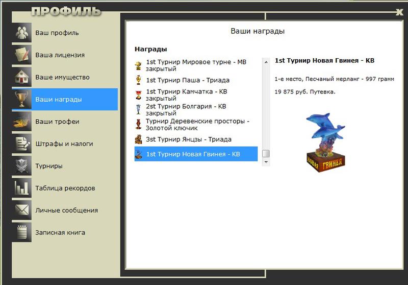 РУССКАЯ РЫБАЛКА Installsoft Edition 