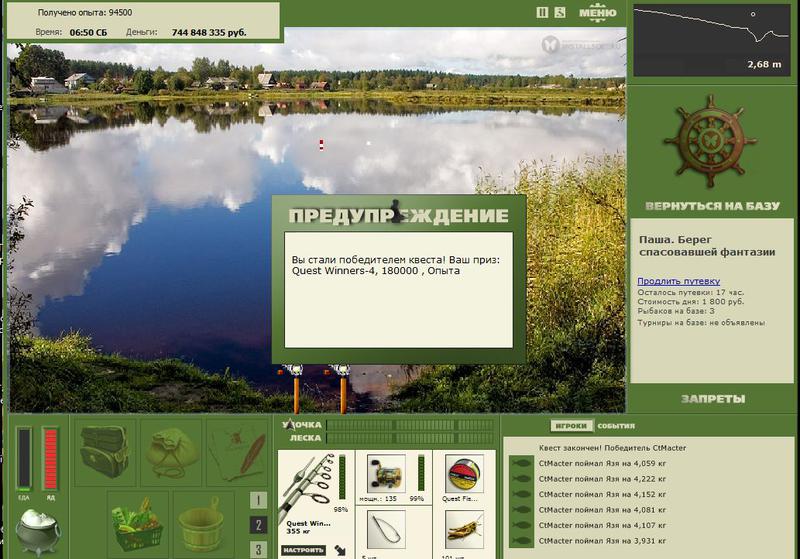 РУССКАЯ РЫБАЛКА Installsoft Edition 