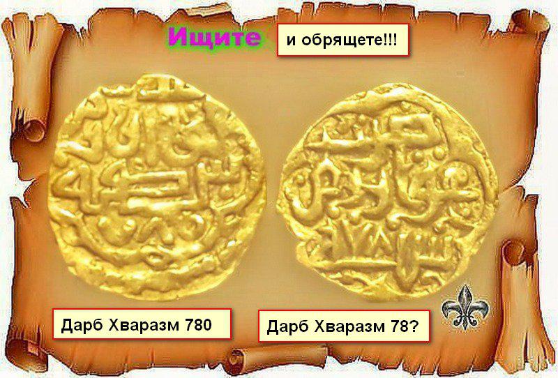 Золотые монеты Золотой Орды