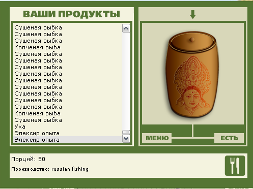Отроги 