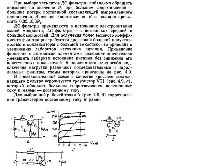  Странная схема стабилизатора.