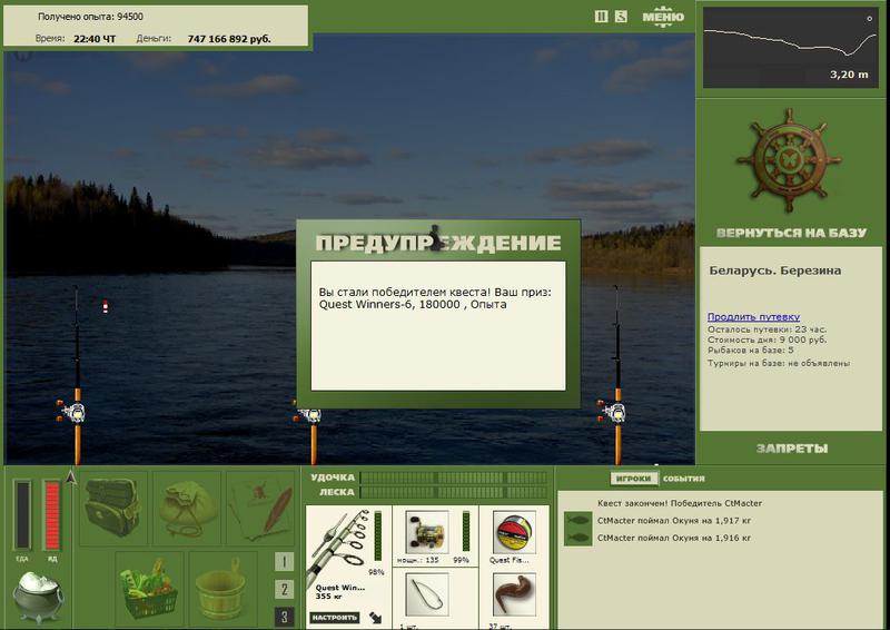 РУССКАЯ РЫБАЛКА Installsoft Edition 