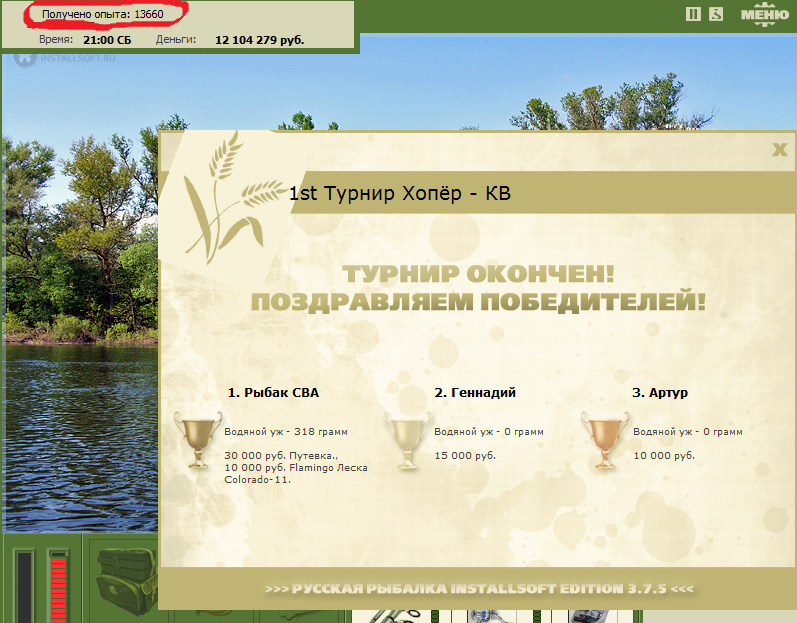 У старого русла 