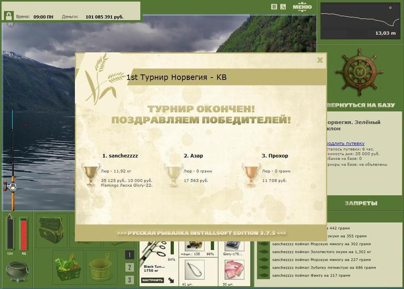 Зелёный склон 