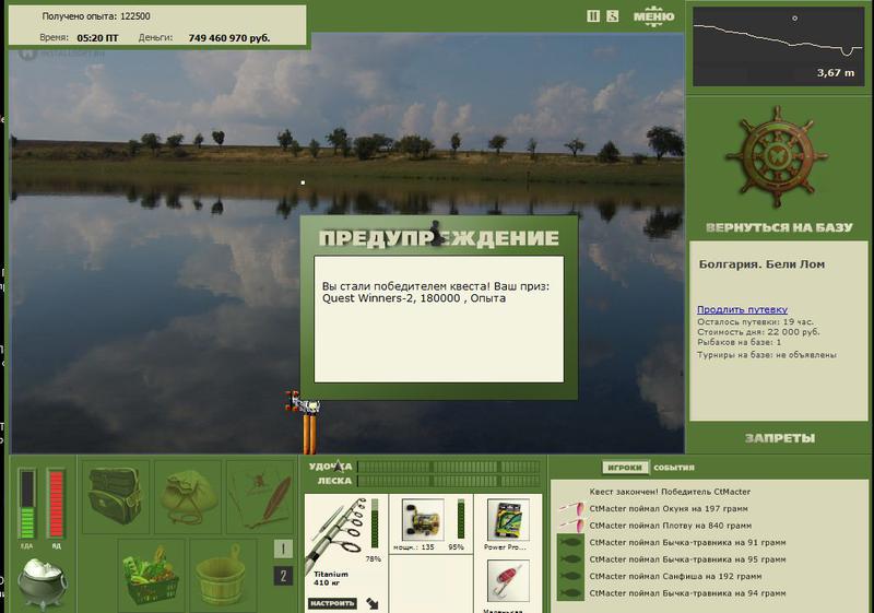 РУССКАЯ РЫБАЛКА Installsoft Edition 