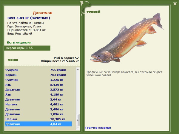 РУССКАЯ РЫБАЛКА Installsoft Edition 
