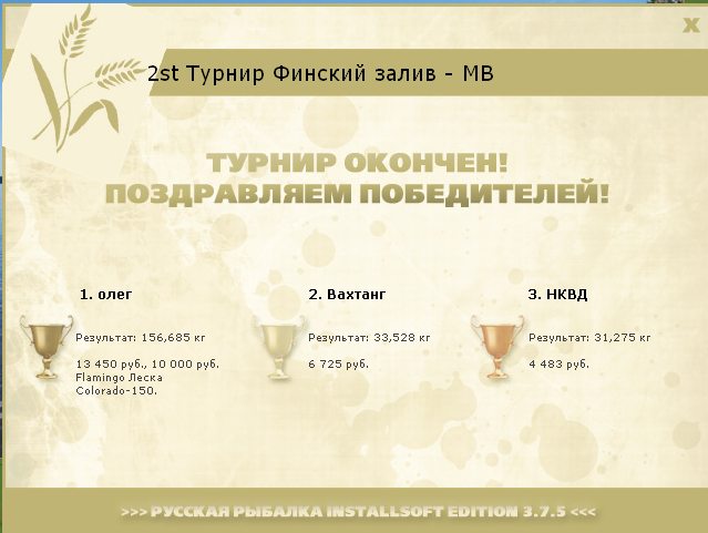  Максимальный Вес • Praise-турниры • РУССКАЯ РЫБАЛКА