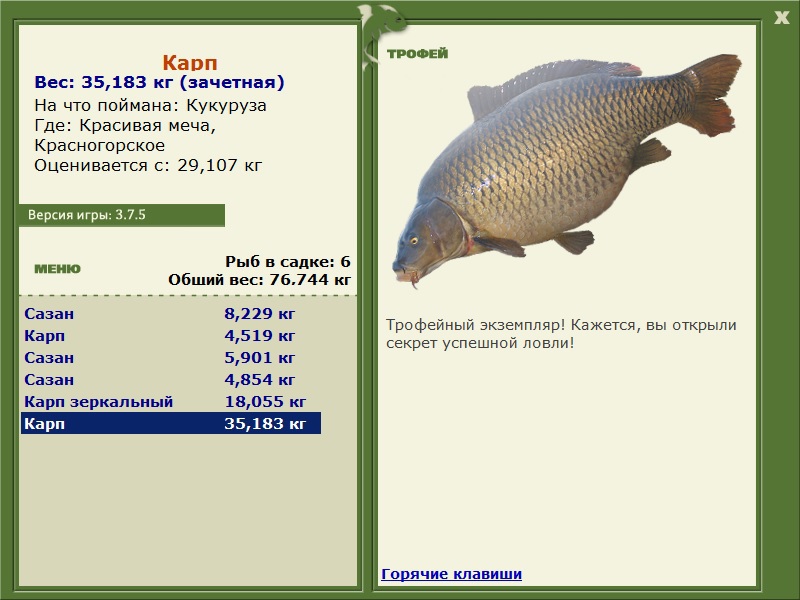 Красногорское 