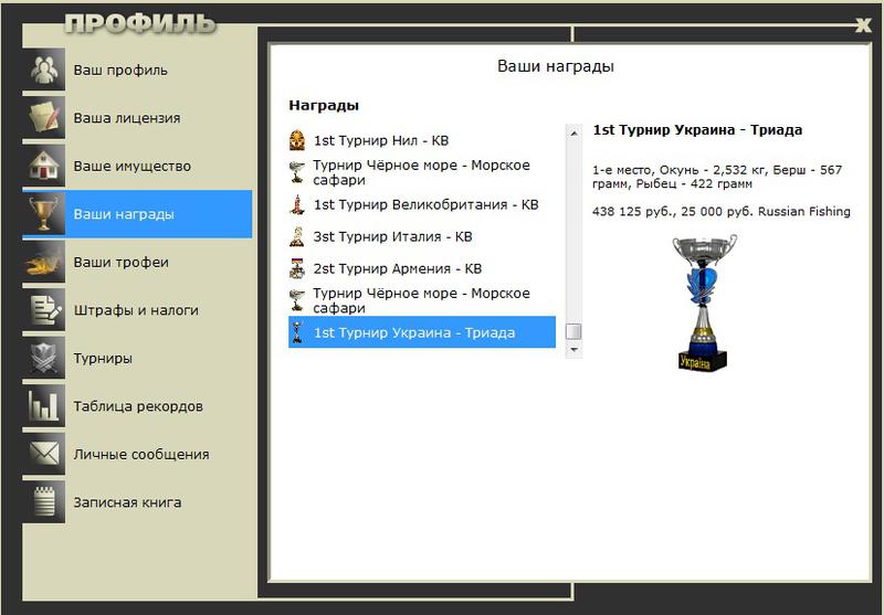 РУССКАЯ РЫБАЛКА Installsoft Edition 