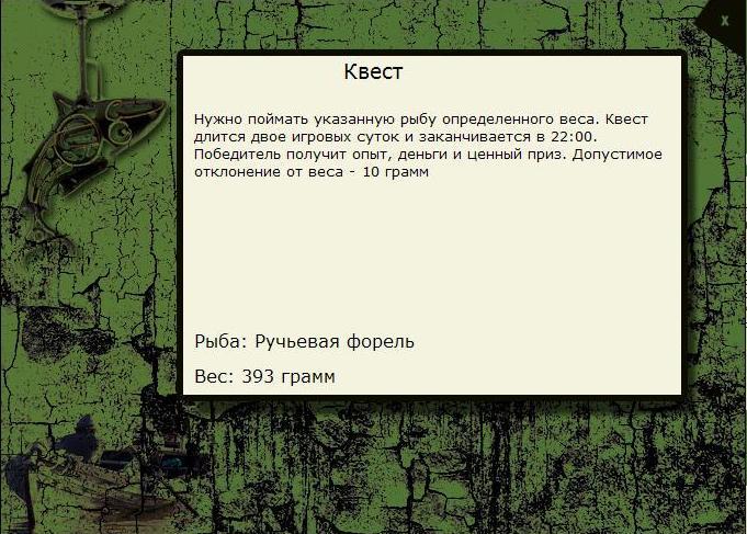 Первый лёд 