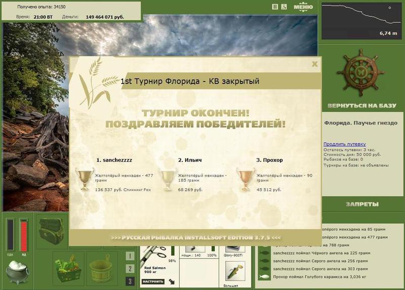 В открытом море 