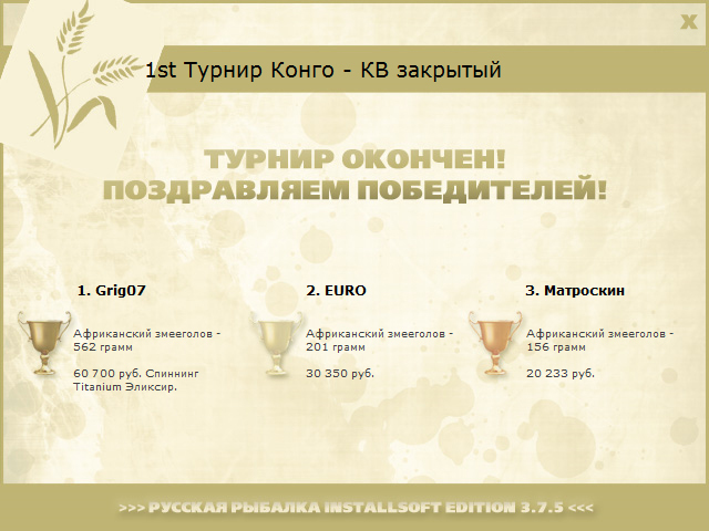 Тростниковая протока 