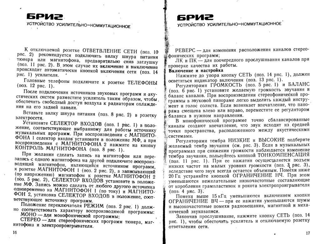  При прослушивании винила гудят колонки при увеличении громко