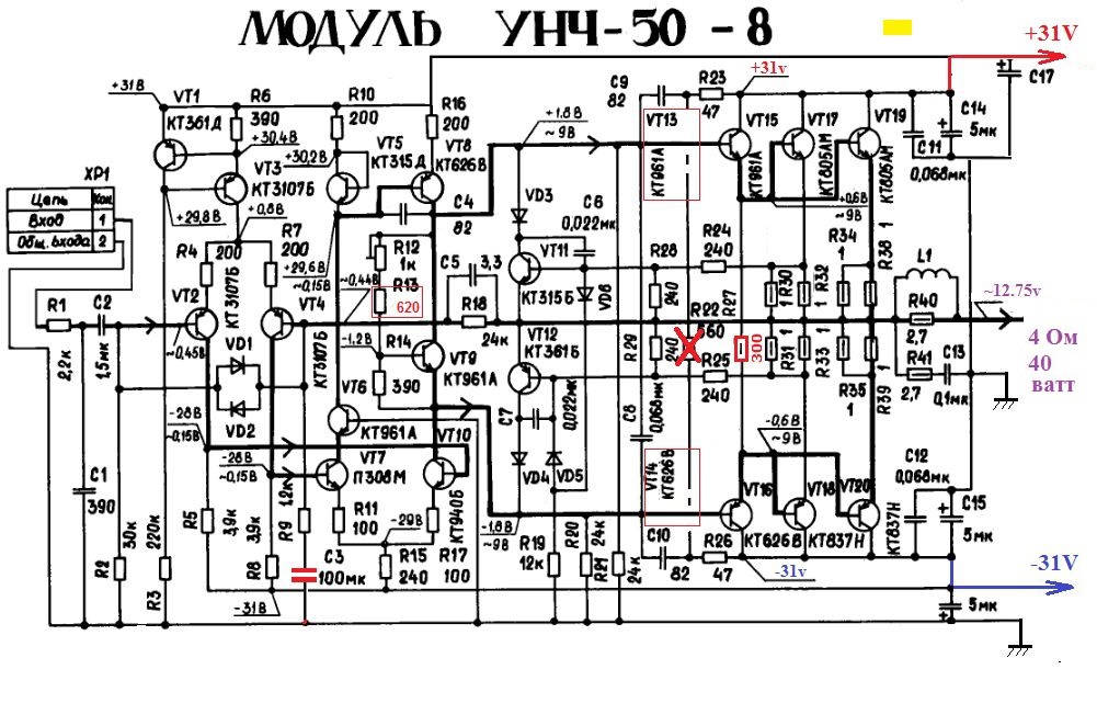 Радиотехника у7101 схема