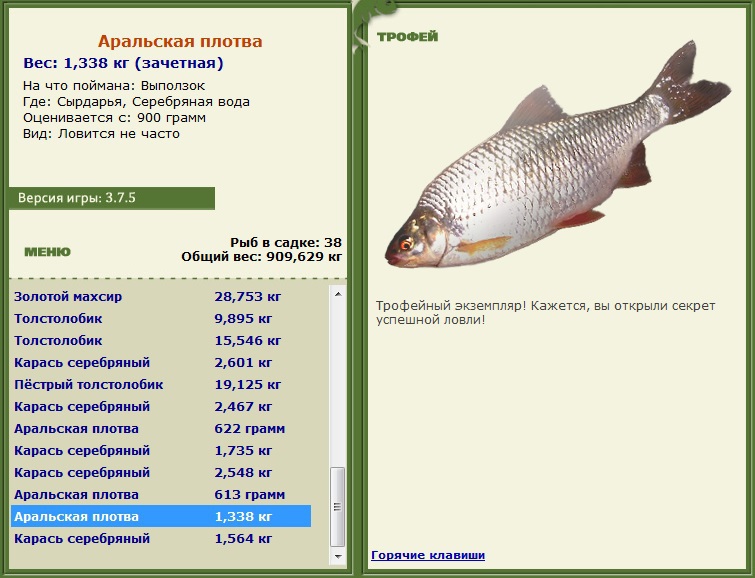 РУССКАЯ РЫБАЛКА Installsoft Edition 