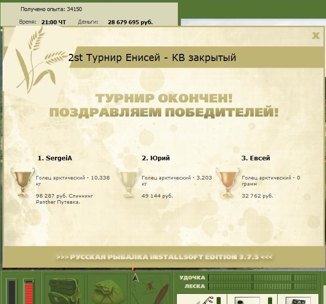Речная лапа 