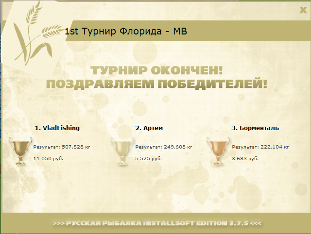 Далёкие острова 