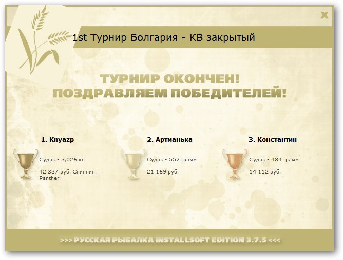 Искър 