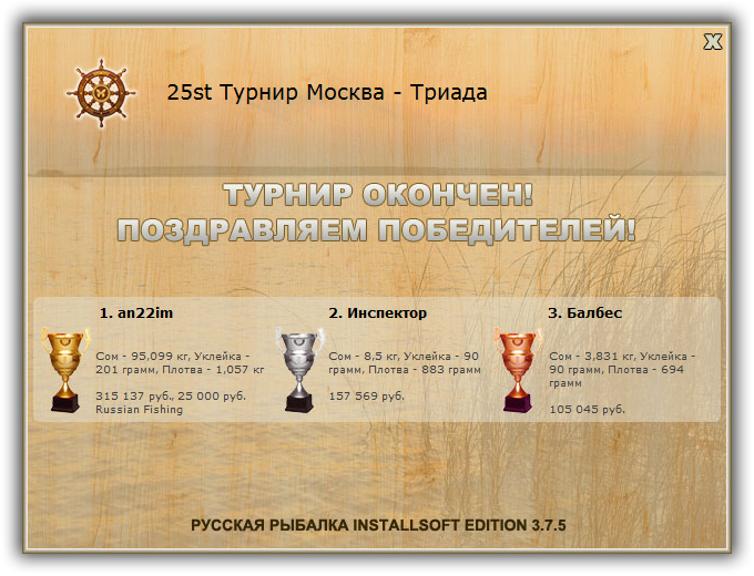 Москва 