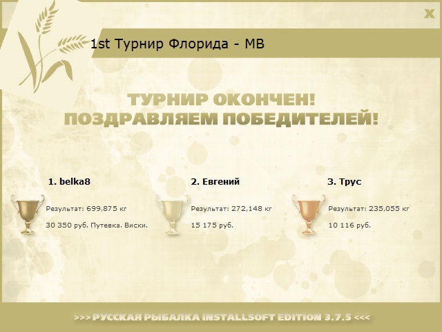 В открытом море 