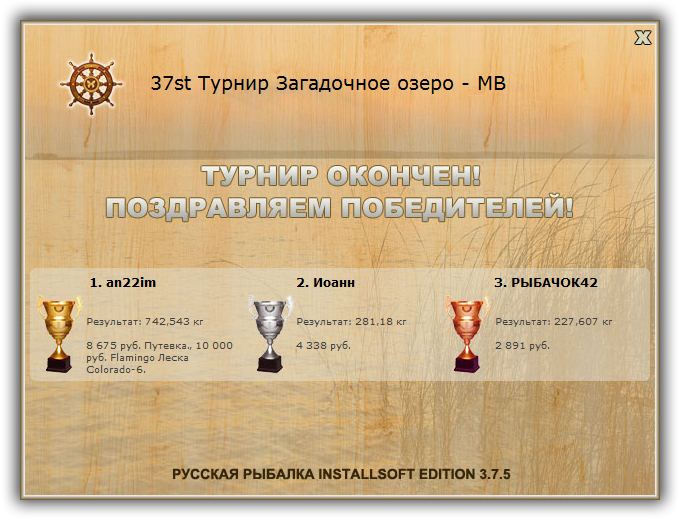 Максимальный Вес • Praise-турниры • РУССКАЯ РЫБАЛКА