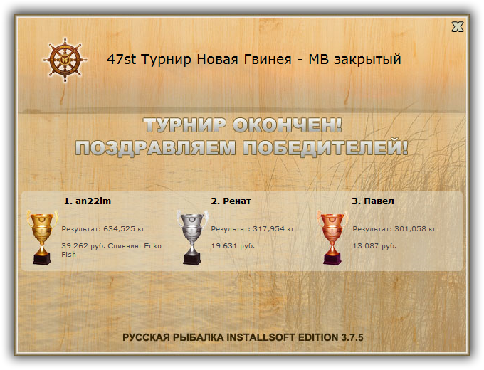  Максимальный Вес • Praise-турниры • РУССКАЯ РЫБАЛКА