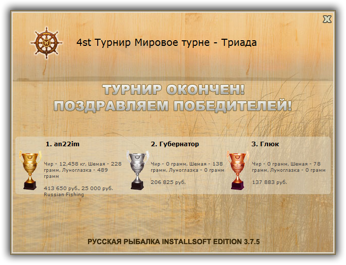 Мировое турне 