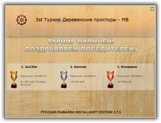  Максимальный Вес • Praise-турниры • РУССКАЯ РЫБАЛКА
