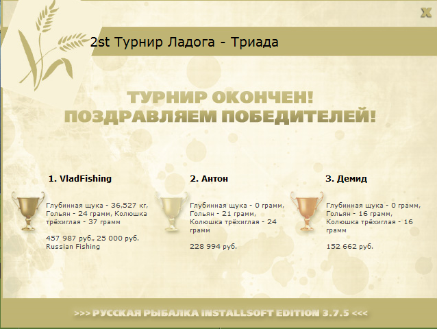 Ладога 