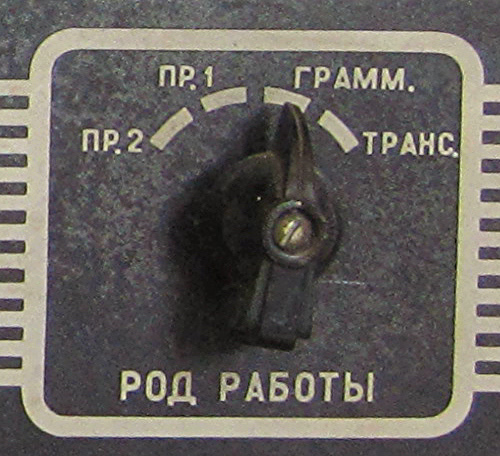  С трансляционным усилителемТУ-50М кто знакОм?
