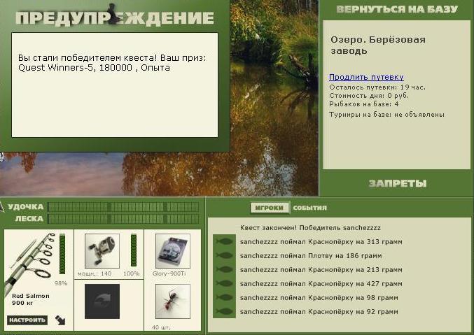 Берёзовая заводь 