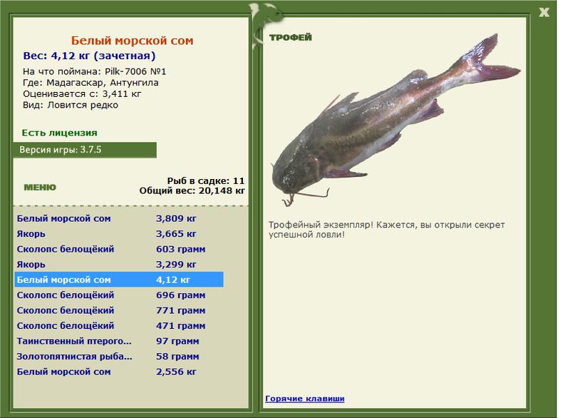 7006 • Блёсны • РУССКАЯ РЫБАЛКА