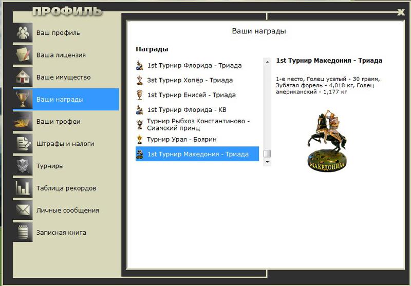 Македония 