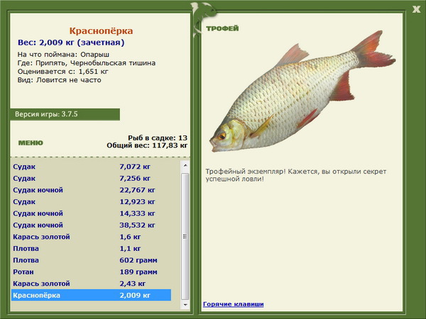 РУССКАЯ РЫБАЛКА Installsoft Edition 