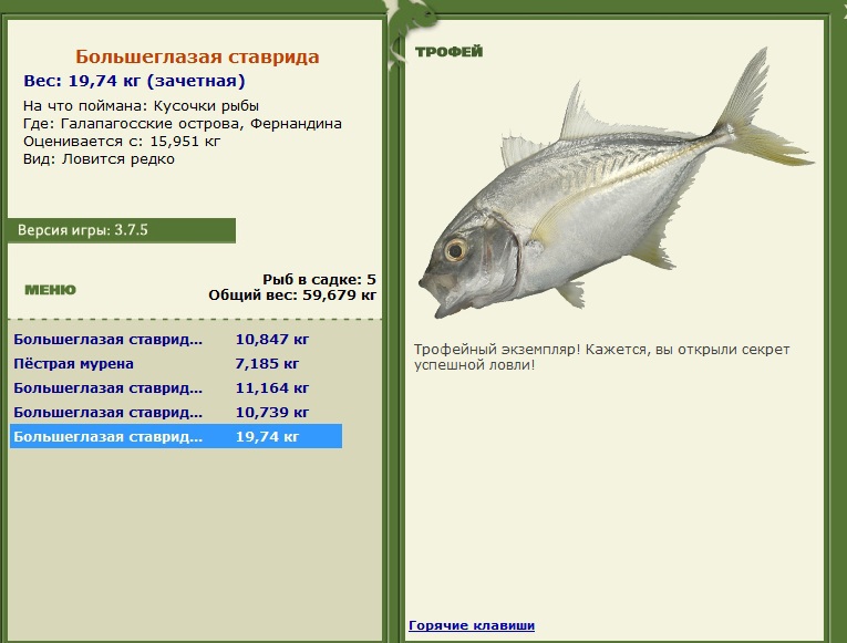 Фернандина 