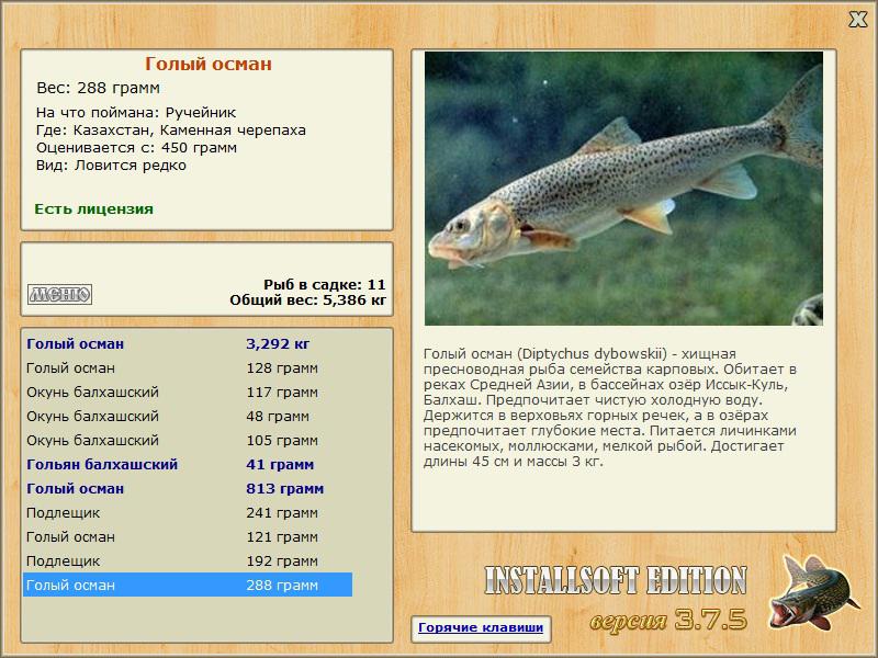 РУССКАЯ РЫБАЛКА Installsoft Edition 