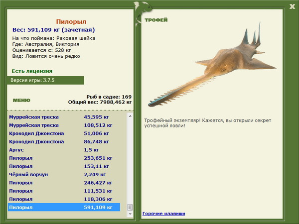 РУССКАЯ РЫБАЛКА Installsoft Edition 