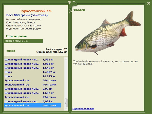 РУССКАЯ РЫБАЛКА Installsoft Edition 