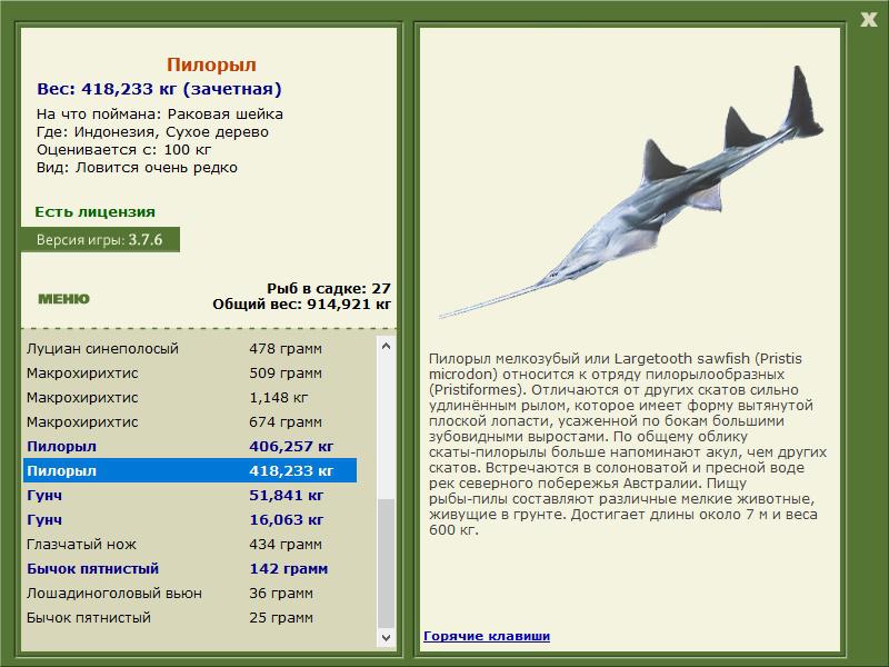 РУССКАЯ РЫБАЛКА Installsoft Edition 