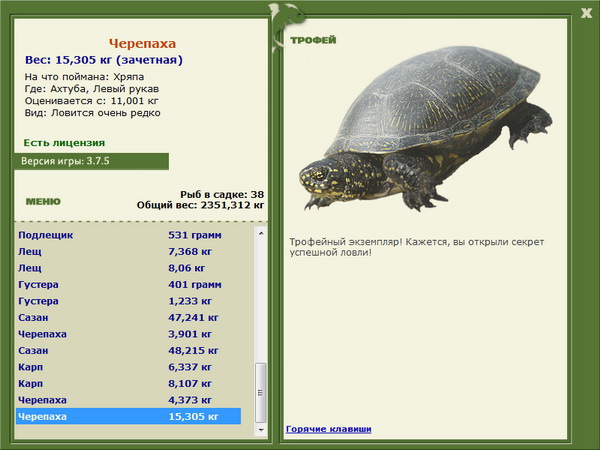 РУССКАЯ РЫБАЛКА Installsoft Edition 