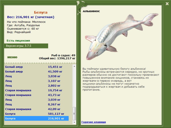 РУССКАЯ РЫБАЛКА Installsoft Edition 
