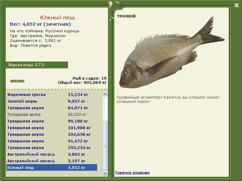 Южный лещ 