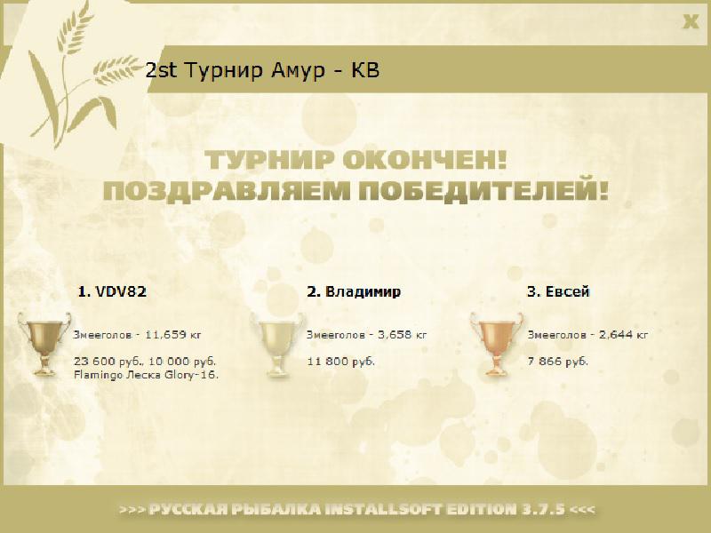 РУССКАЯ РЫБАЛКА Installsoft Edition 