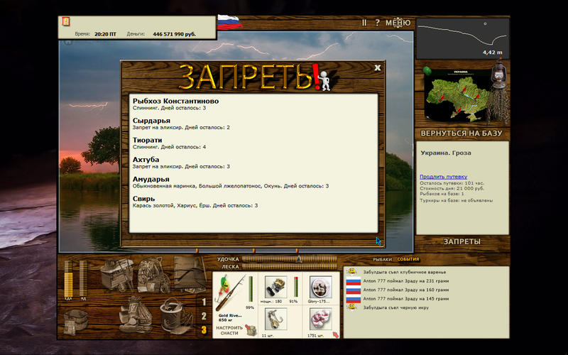 РУССКАЯ РЫБАЛКА Installsoft Edition 